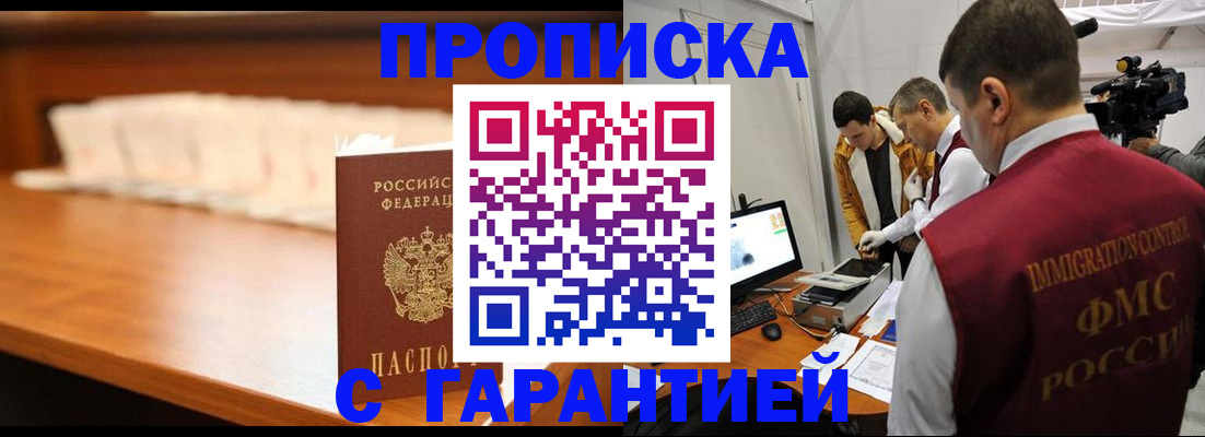 прописка иностранных граждан в Волхове