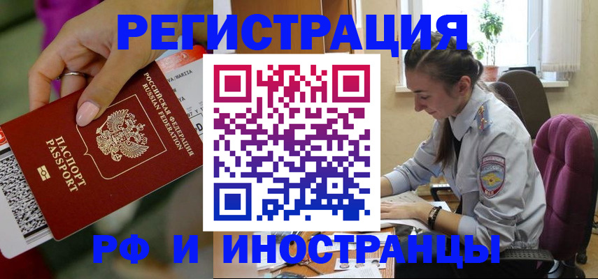 прописка паспорт в Волхове
