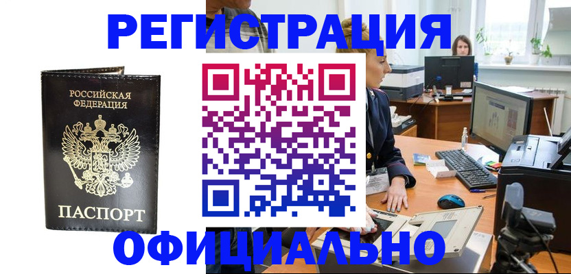 где прописаться в Волхове