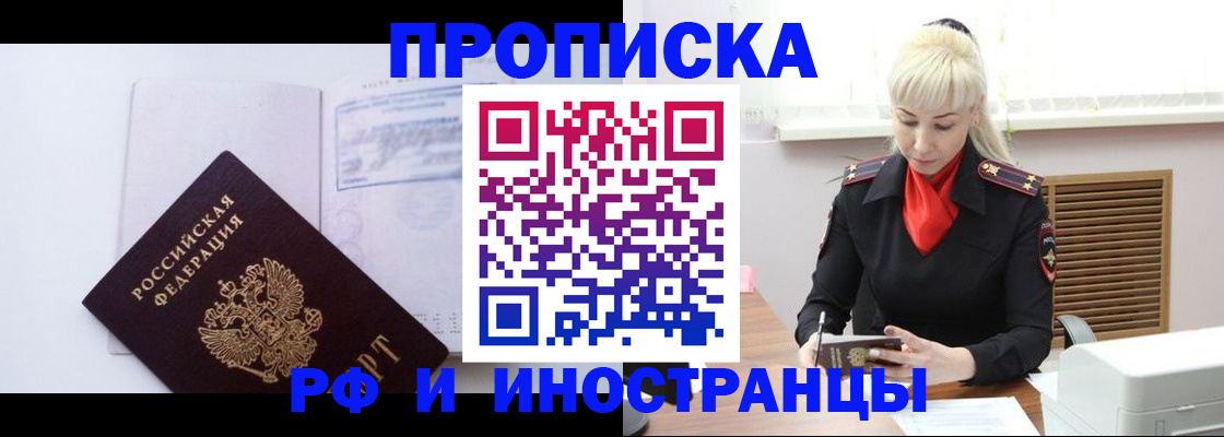 временная регистрация для всех в Волхове