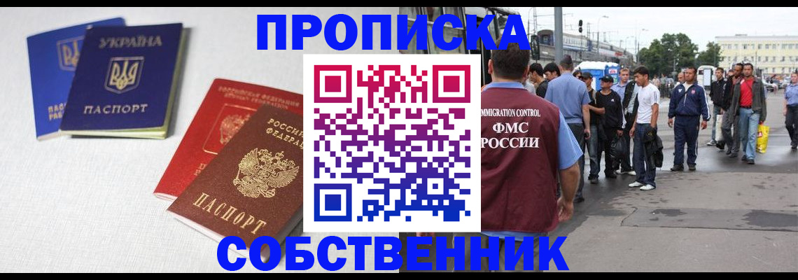 временная регистрация недорого в Волхове